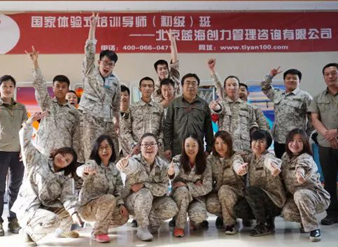 體驗式學(xué)習教練初級班